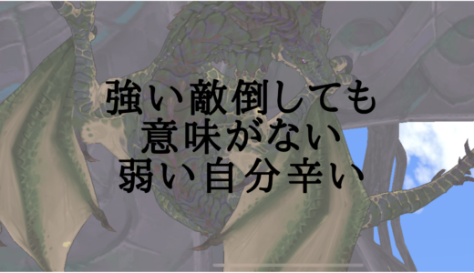 【ニノクロ】パーティはどれくらい離れても経験値、アイテムを貰えるのか - 二ノ国クロスワールド無課金攻略ブログ