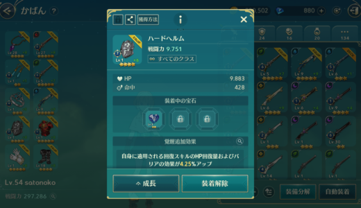 [ニノクロ]無(微)課金なら星4装備より星3装備の方が強い