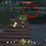 【ニノクロ】パーティはどれくらい離れても経験値、アイテムを貰えるのか