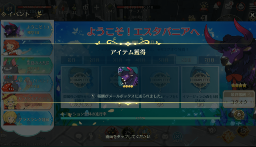 [ニノクロ]無課金初心者に厳しすぎる初イベント